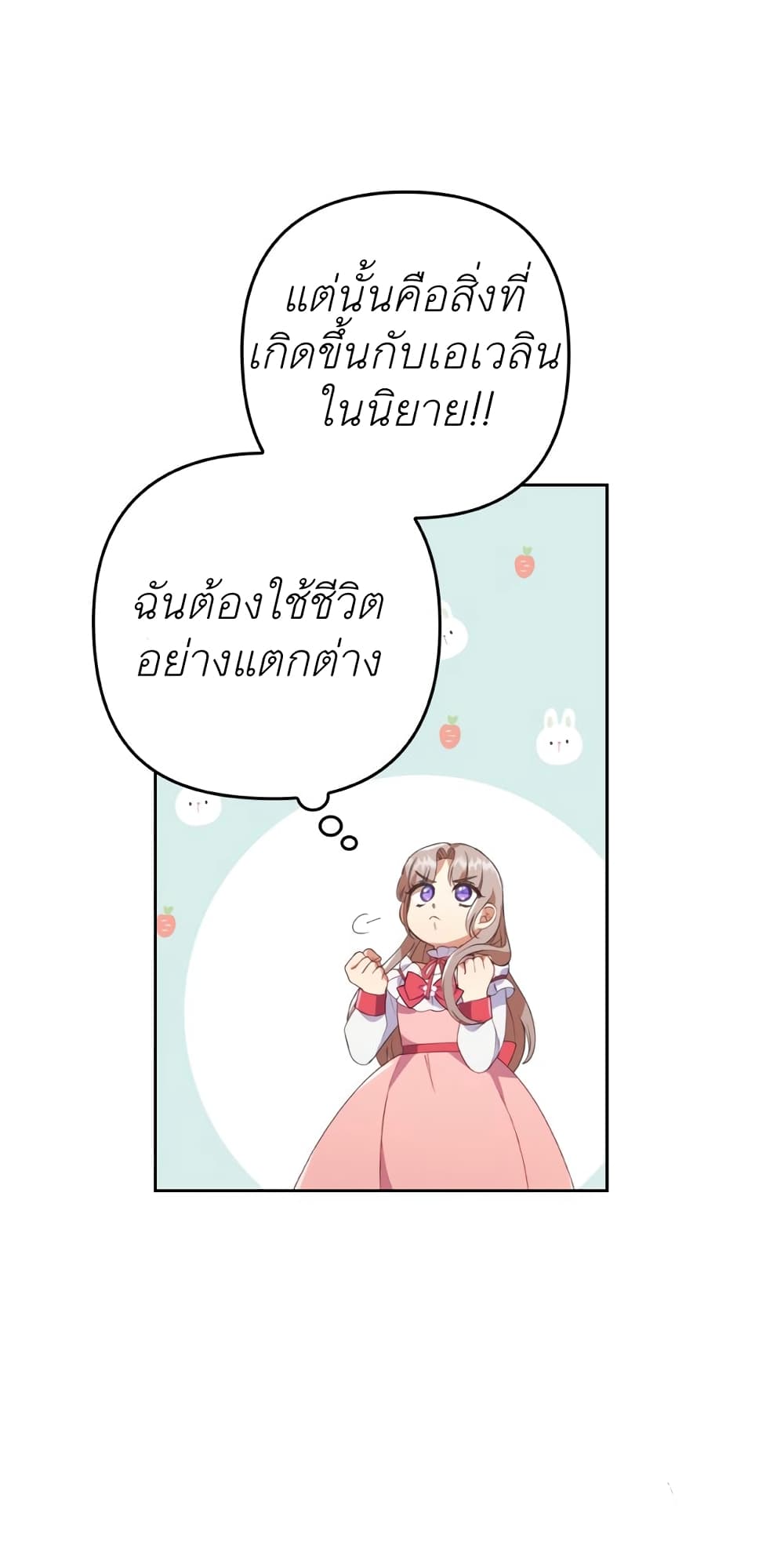 I Was Seduced by the Sick Male Lead 1 33